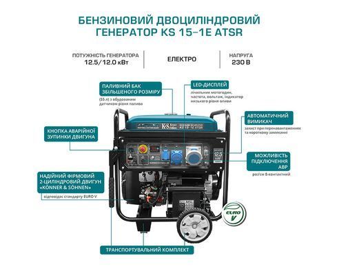 Бензиновый двухцилиндровый генератор KS 15-1E ATSR