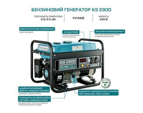 Бензиновый генератор KS 2900