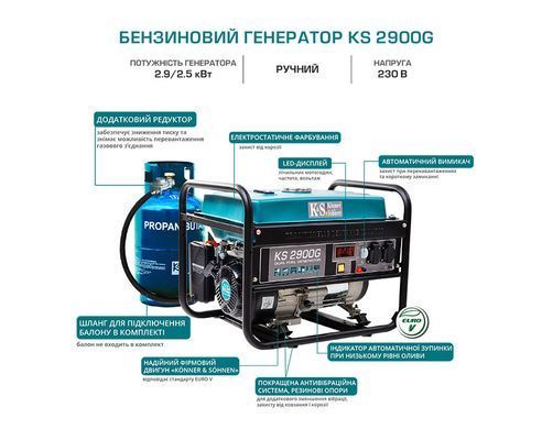 Газобензиновый генератор KS 2900G