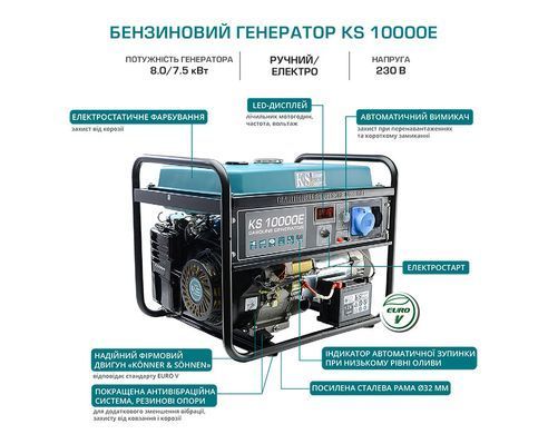 Бензиновий генератор KS 10000E
